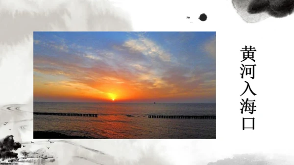 中国风黄河颂通用PPT课件模板