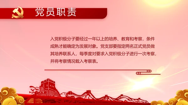 建党100周年大会七一讲话ppt党课