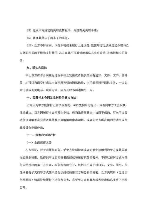 广州市劳动合同（基于示范文本修改）