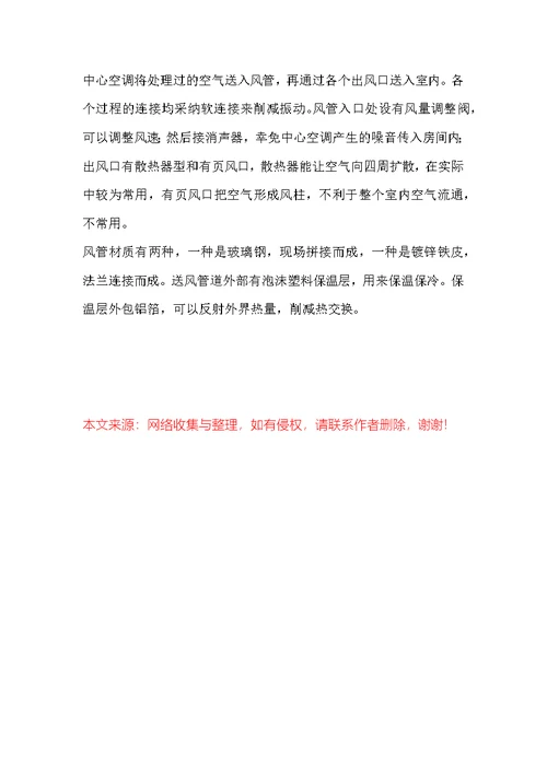 安装工程实习报告的范文4篇