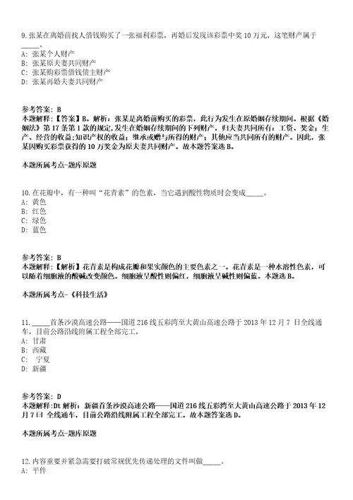 2022年05月浙江杭州市西湖区文化和广电旅游体育局下属事业单位公开招聘编外合同制人员1人模拟卷附带答案解析第73期