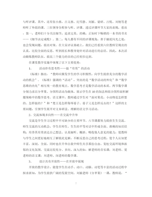 精编之学习教学总结范文.docx