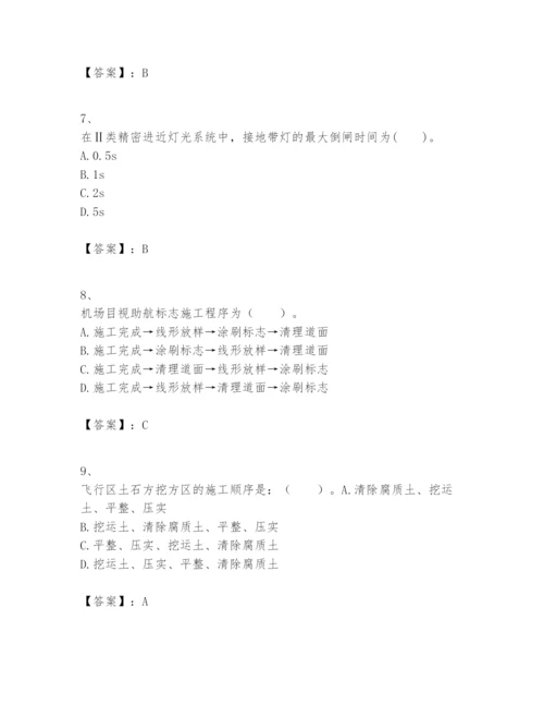 2024年一级建造师之一建民航机场工程实务题库附参考答案【名师推荐】.docx