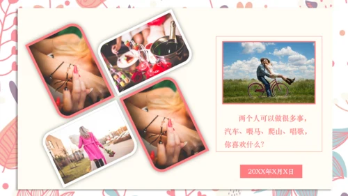 浪漫七夕情人节表白爱情握头杀通用PPT模板