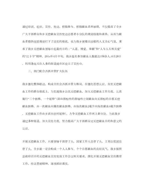 2023年年工作参考总结无偿献血工作参考总结.docx