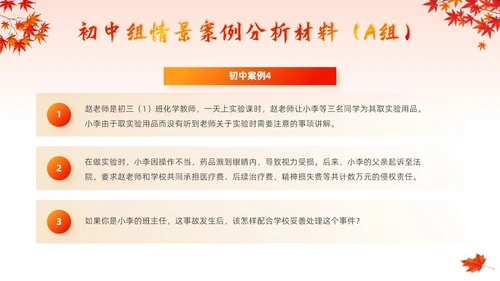 红色卡通班主任培训技能大赛学校竞赛主题活动颁奖典礼PPT模板班主任班主任培训
