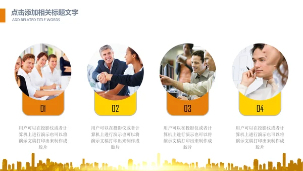 简约银行金融理财投资财务财富PPT模板
