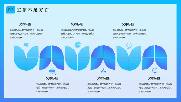 创意文档记录内勤工作述职报告通用PPT模板