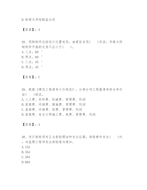 2024年一级建造师之一建市政公用工程实务题库含答案（新）.docx