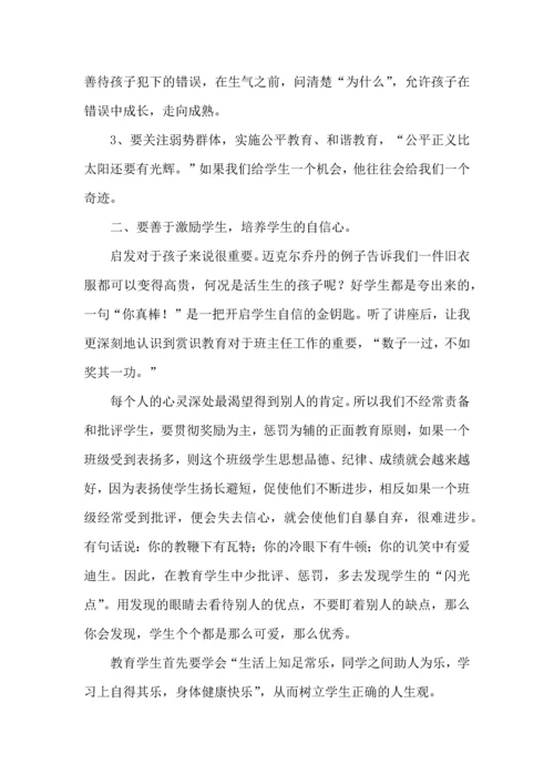 关于班主任培训的心得体会（5篇）.docx