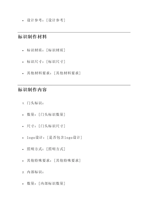 郑州商场智慧标识报价单