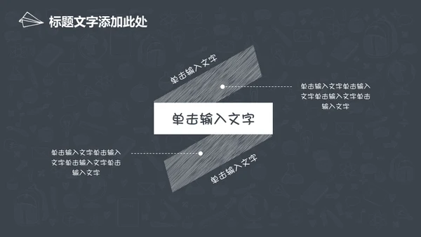 手绘图标教育教学教培行业学校通用PPT模板