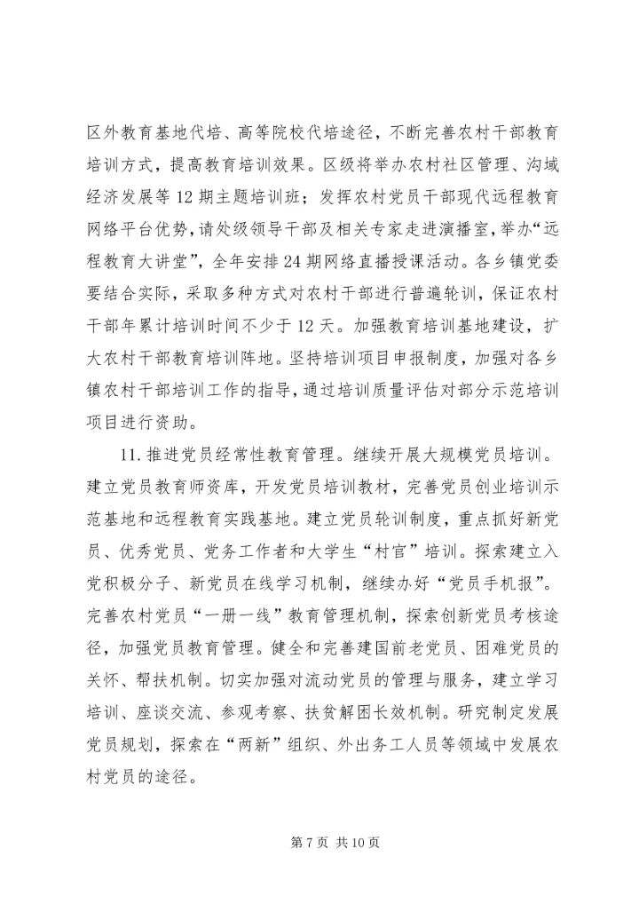 年是我县供销社全面落实十二五规划开局之年 (4).docx