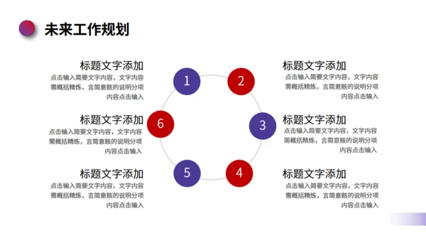 明月山峰工作汇报总结通用PPT模板