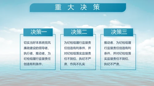 蓝色大气中国海军部队工作总结PPT