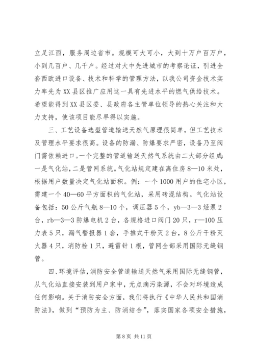 合作区机构编制调研报告-调研报告.docx