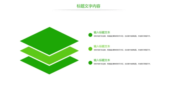 唯美绿色茶园文化茶艺品茶论道动态PPT模板