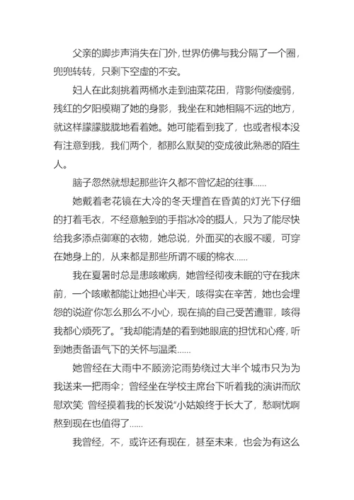 高中的作文合集五篇