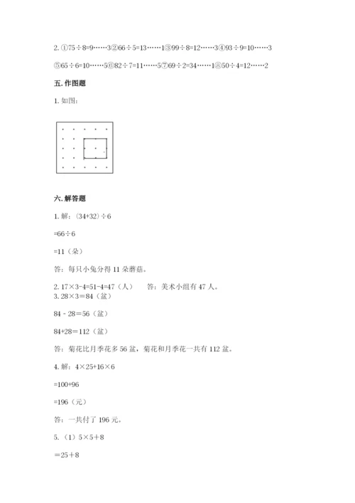 苏教版数学三年级上册期末测试卷含答案（完整版）.docx