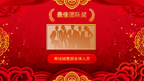 2023中国风年会喜庆兔年春节晚会PPT