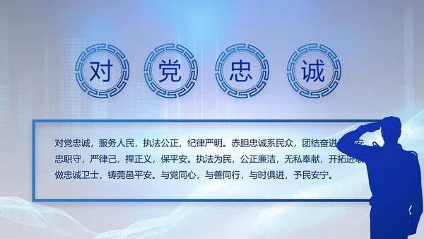蓝色公安警察年终工作总结汇报PPT