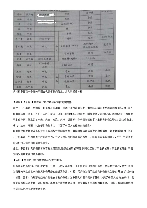 2021届湖南师大附中新高考模拟试卷（三）历史试题