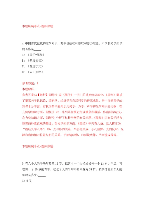 2022辽宁沈阳市辽中区财政局公开招聘派遣制人员8人模拟考核试卷含答案第1次