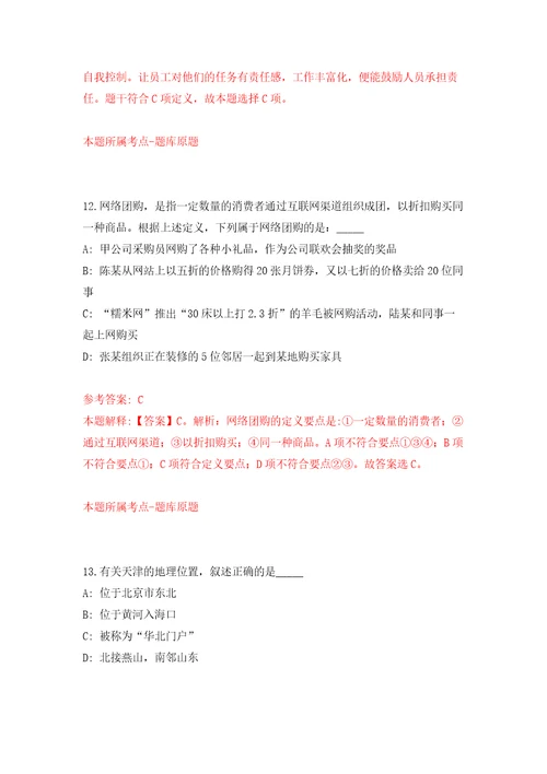 2022年02月2022四川泸州市人事考试中心面向社会公开招聘1人练习题及答案第0版