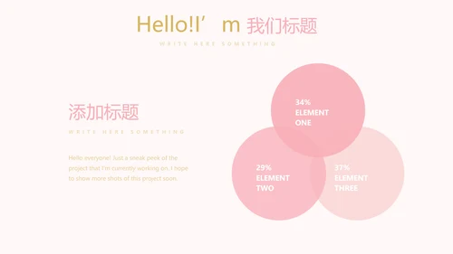 粉色简约母婴童装动态PPT