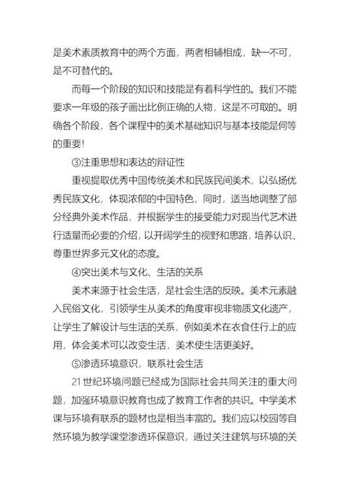 新课标新教材培训心得体会范文（6篇）