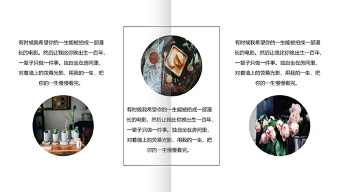 白茶清欢无别事心灵鸡汤PPT模板