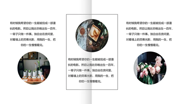 白茶清欢无别事心灵鸡汤PPT模板