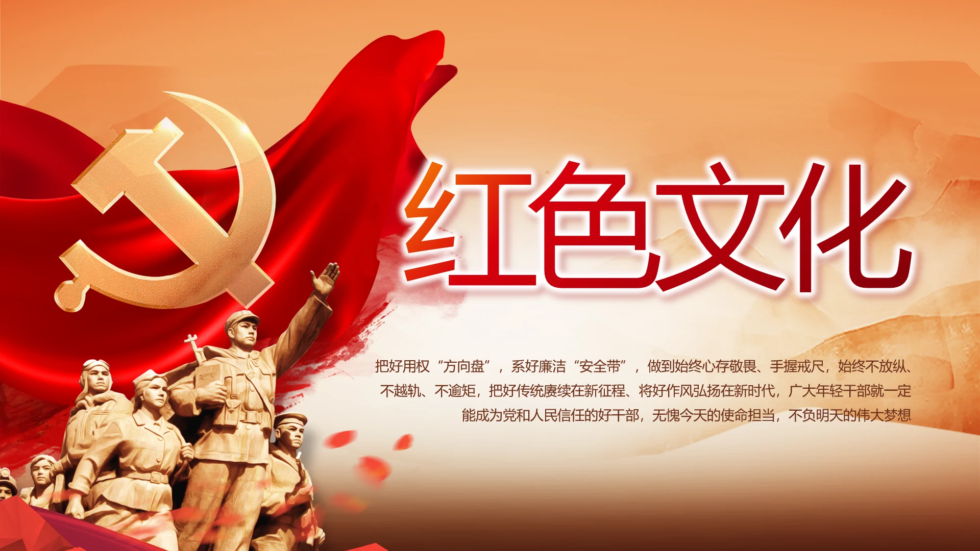 党支部红色文化党史学习教育工作总结动态PPT