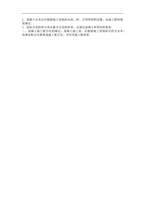 工程造价必备常识了解水泥质量检验评定方法.docx