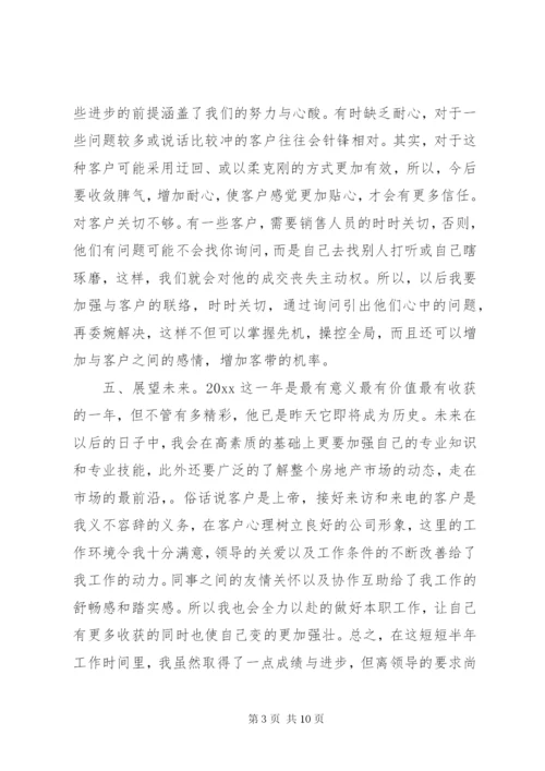 个人工作年终总结报告范文.docx