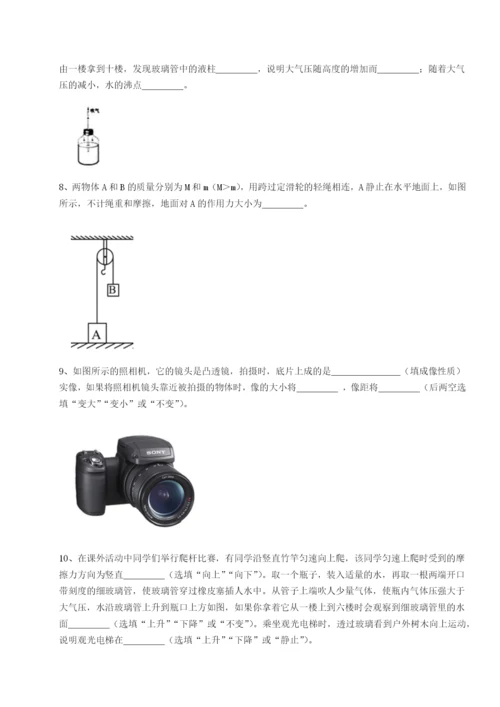 福建惠安惠南中学物理八年级下册期末考试章节测评试卷（含答案详解）.docx