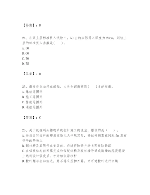 2024年一级建造师之一建港口与航道工程实务题库精品【必刷】.docx