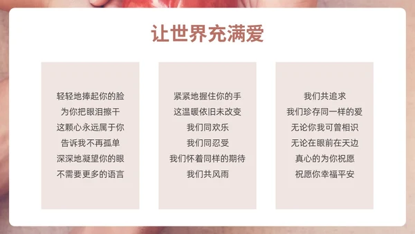咖色简约实拍关爱他人PPT课件