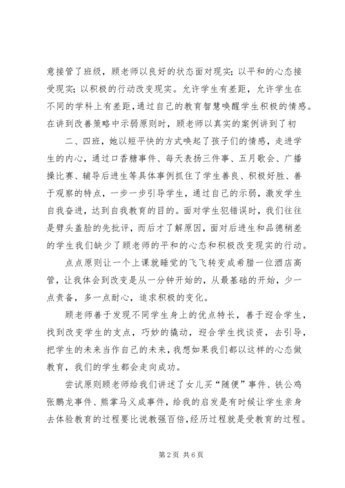 外出考察学习心得体会_1.docx