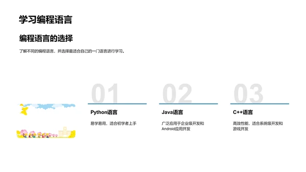 掌控编程艺术