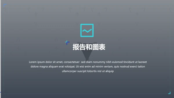 创意蓝色商业计划书公司简介商务PPT模板