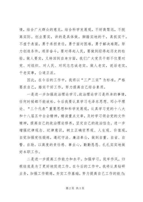 张倩《重庆学习心得》.docx