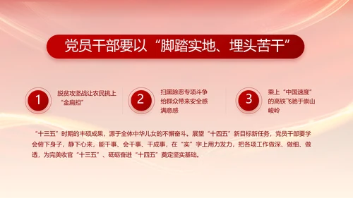 党支部纪检监察党风廉政文化动态PPT