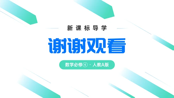 初高中数学平面向量数量积PPT教学课件