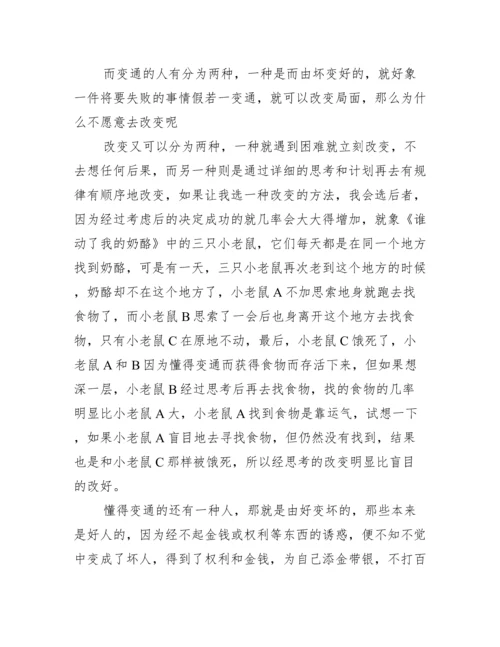 2023年国强民安议论文3篇（完整）.docx