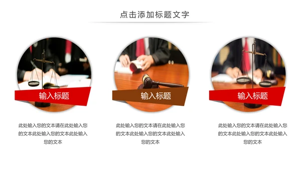 简约法律法规公平公正法律讲堂宣传动态PPT模板