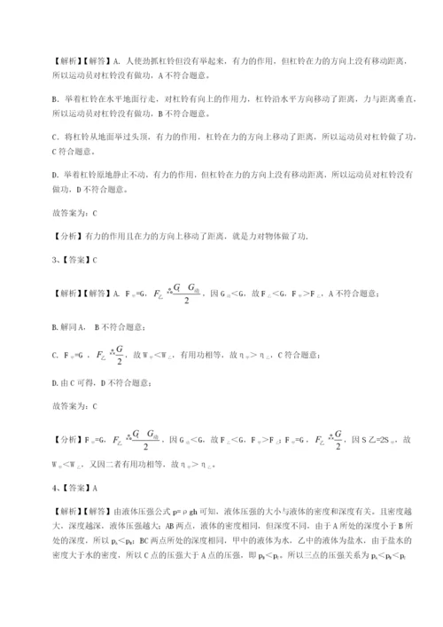 强化训练重庆市彭水一中物理八年级下册期末考试定向练习试题（详解）.docx