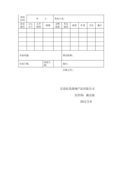 用流程复制培训心得doc资料