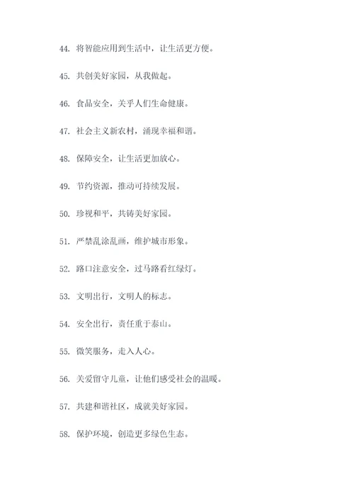 南宁话普通标语