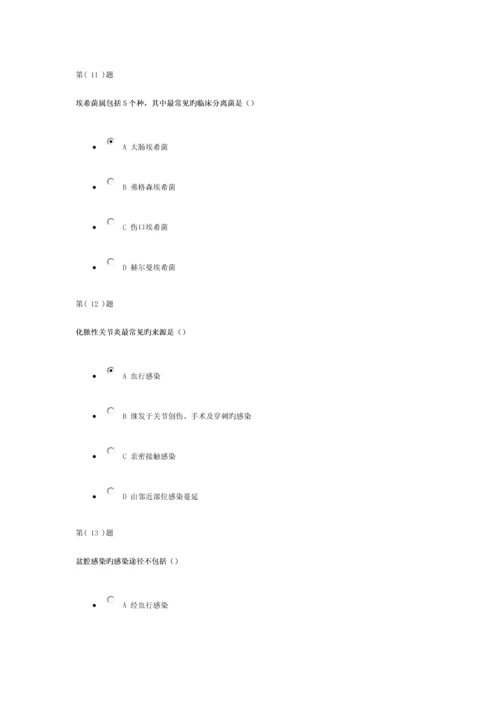 2023年山东省继续医学教育公共课程考试答案.docx